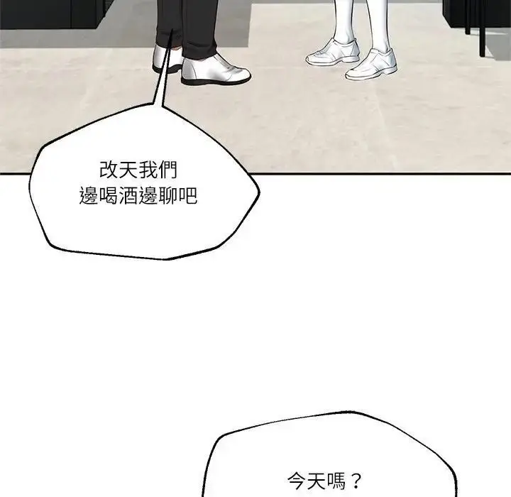 《财阀家的女婿》第75话图41
