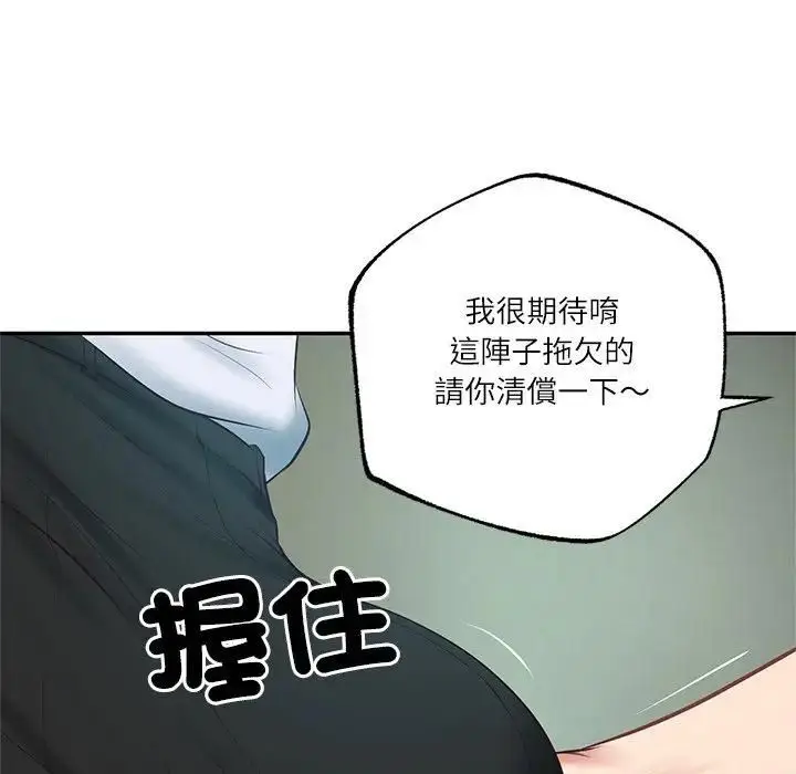 《财阀家的女婿》第75话图44
