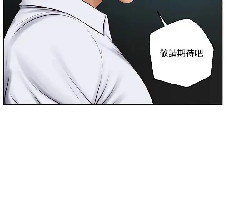 《财阀家的女婿》第75话图47