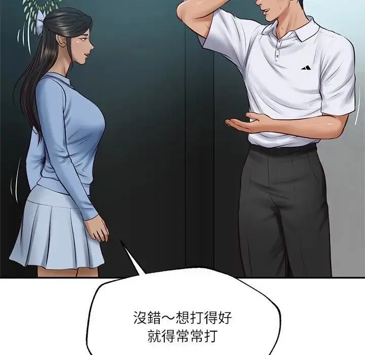 《财阀家的女婿》第75话图55