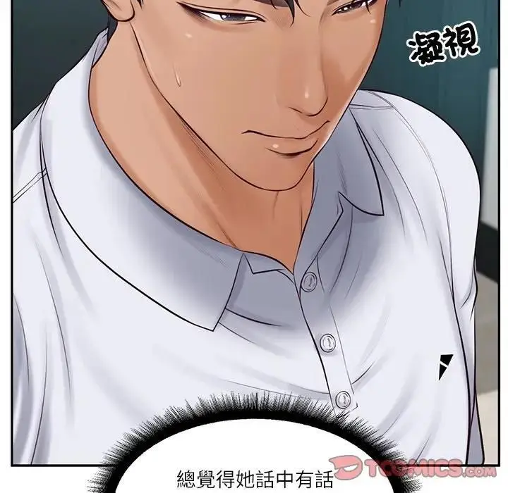 《财阀家的女婿》第75话图57