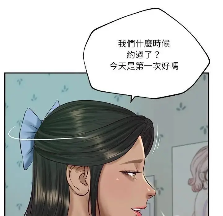 《财阀家的女婿》第75话图6