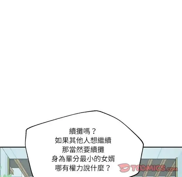 《财阀家的女婿》第75话图63