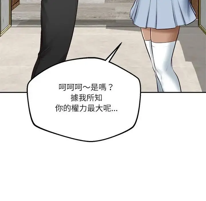 《财阀家的女婿》第75话图65