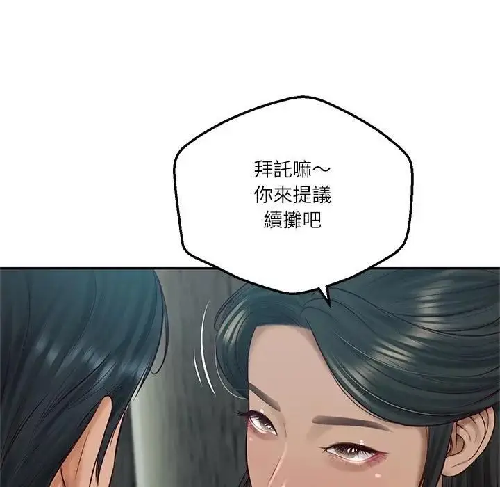 《财阀家的女婿》第75话图68