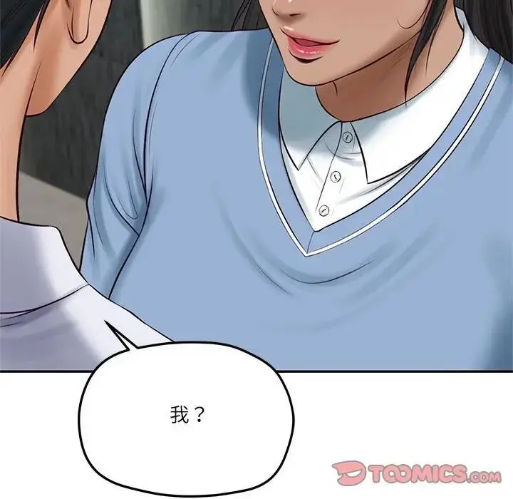 《财阀家的女婿》第75话图69