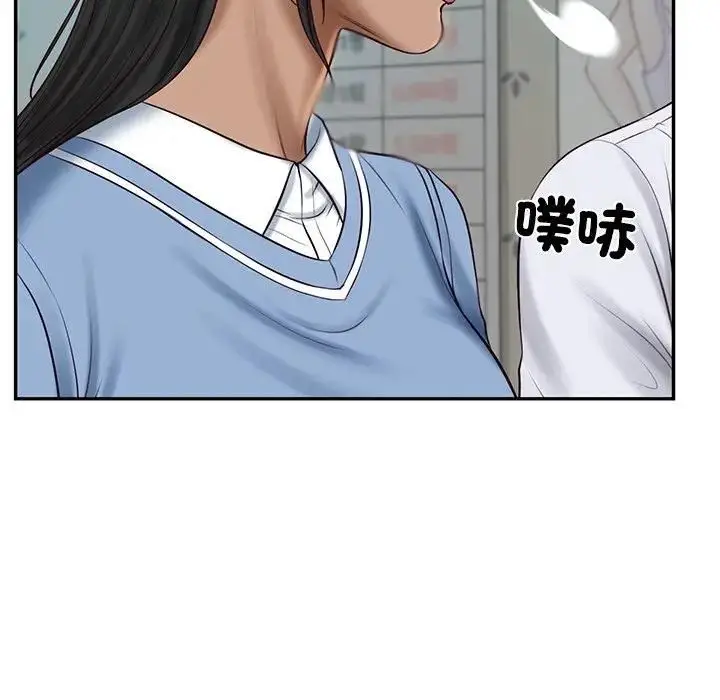 《财阀家的女婿》第75话图7