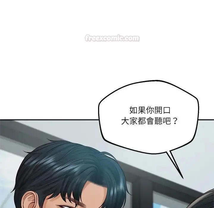 《财阀家的女婿》第75话图70