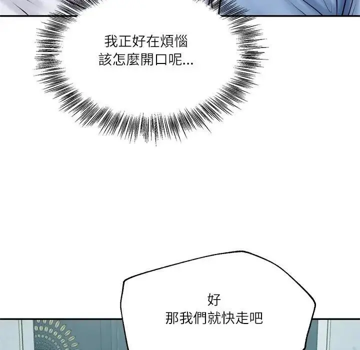 《财阀家的女婿》第75话图72