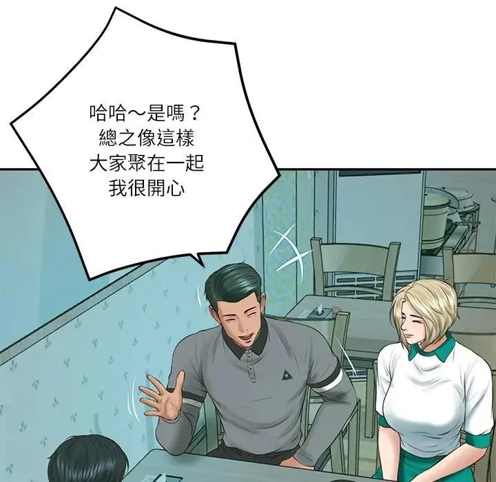 《财阀家的女婿》第75话图8