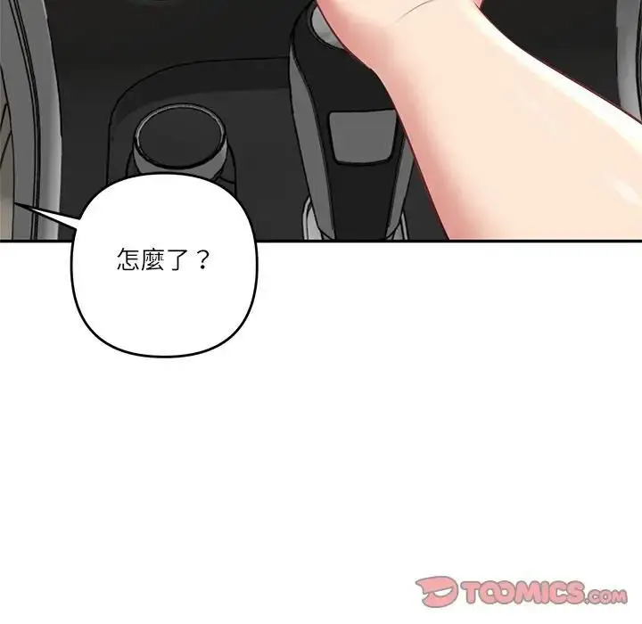 《财阀家的女婿》第75话图93
