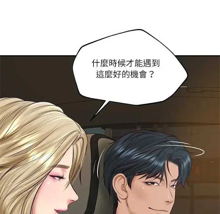 《财阀家的女婿》第75话图94