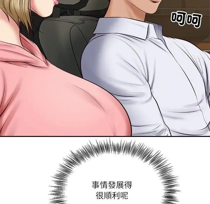 《财阀家的女婿》第75话图95