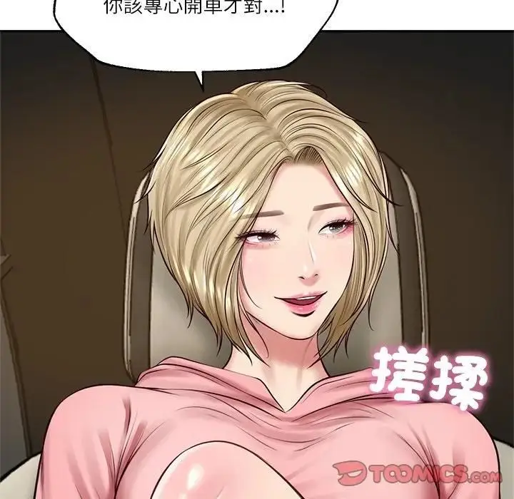 《财阀家的女婿》第75话图99