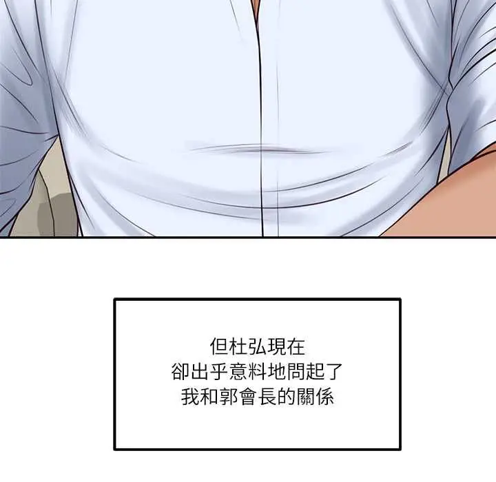 《财阀家的女婿》第77话图100