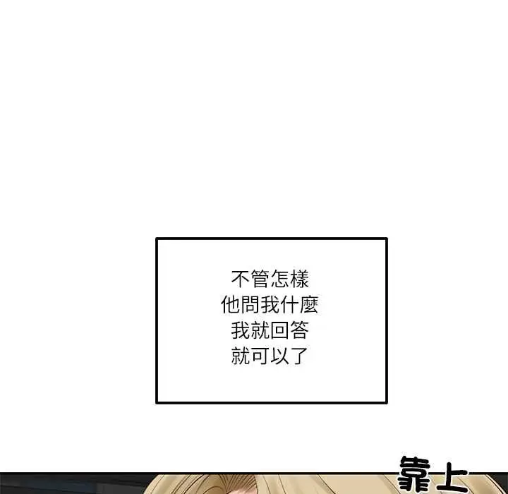 《财阀家的女婿》第77话图103
