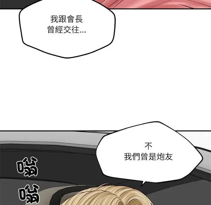 《财阀家的女婿》第77话图105