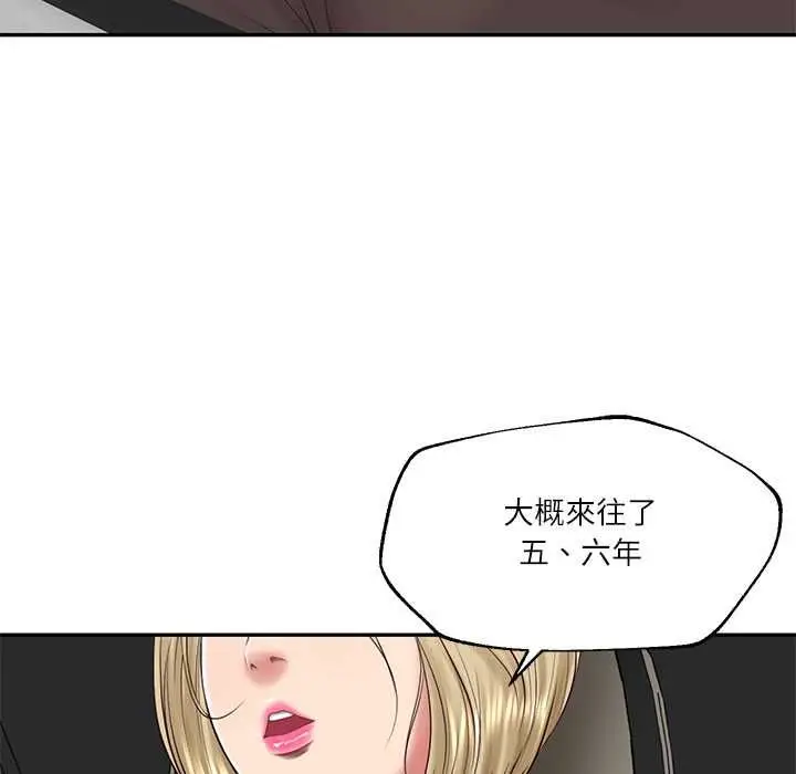 《财阀家的女婿》第77话图107