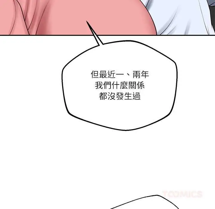 《财阀家的女婿》第77话图111