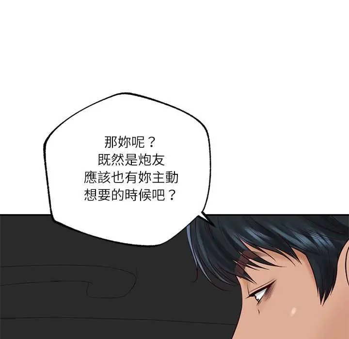 《财阀家的女婿》第77话图114