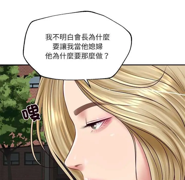 《财阀家的女婿》第77话图117