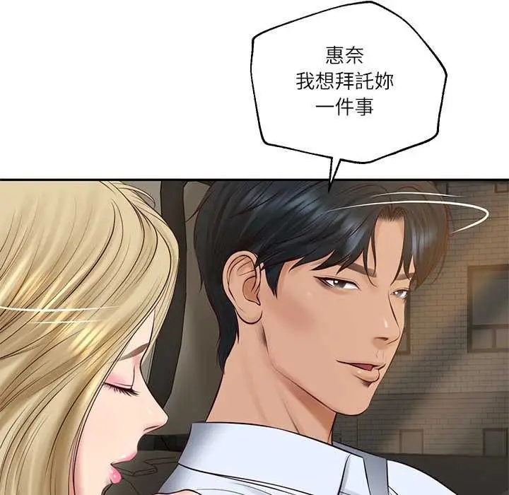 《财阀家的女婿》第77话图119