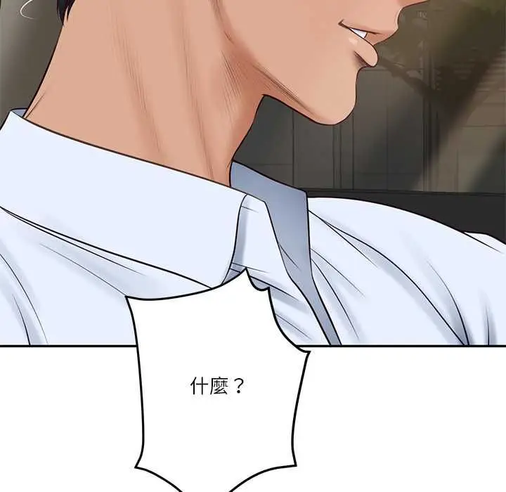 《财阀家的女婿》第77话图122
