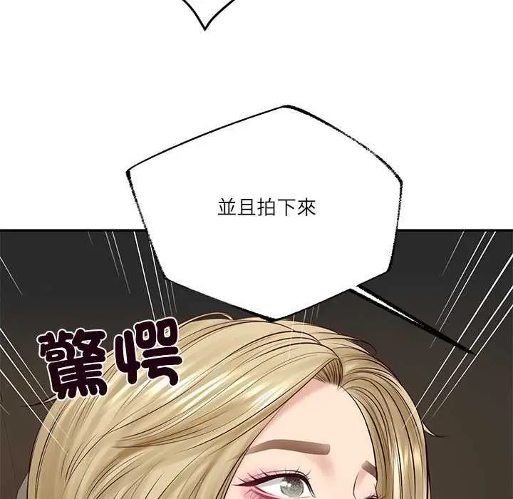 《财阀家的女婿》第77话图123