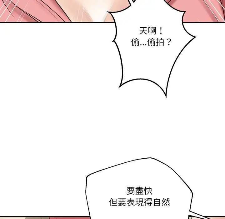 《财阀家的女婿》第77话图125
