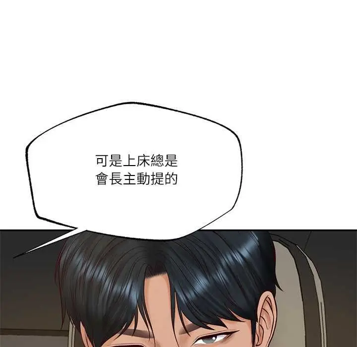 《财阀家的女婿》第77话图128