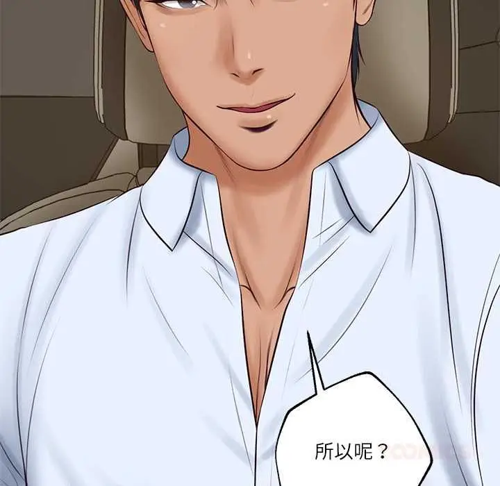 《财阀家的女婿》第77话图129