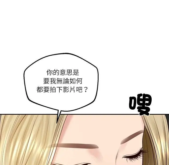 《财阀家的女婿》第77话图133