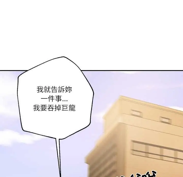 《财阀家的女婿》第77话图135