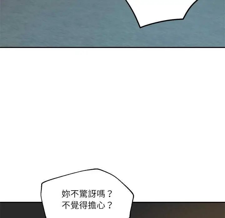 《财阀家的女婿》第77话图137