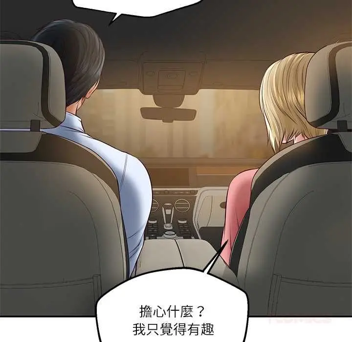 《财阀家的女婿》第77话图138