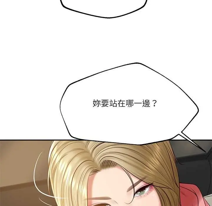 《财阀家的女婿》第77话图139