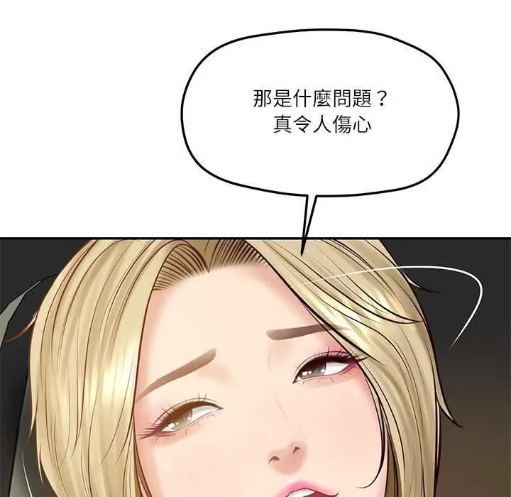 《财阀家的女婿》第77话图144