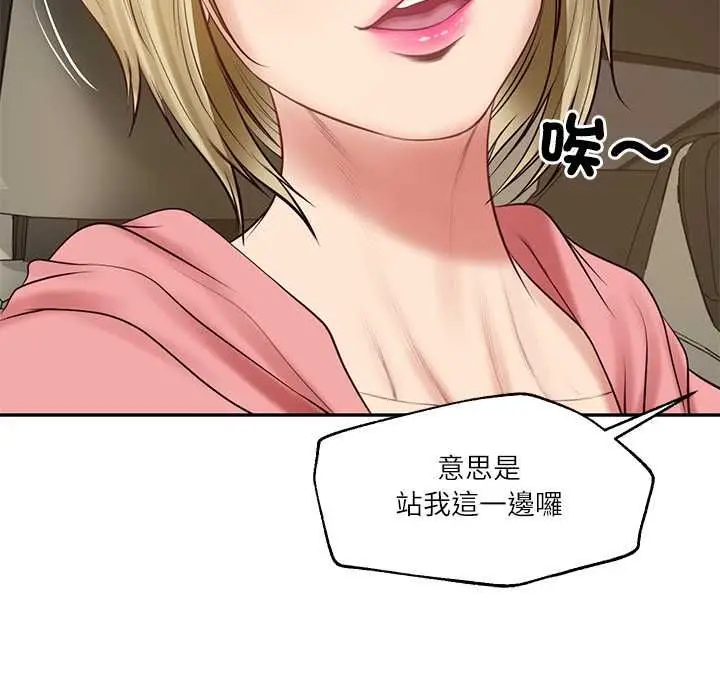 《财阀家的女婿》第77话图145