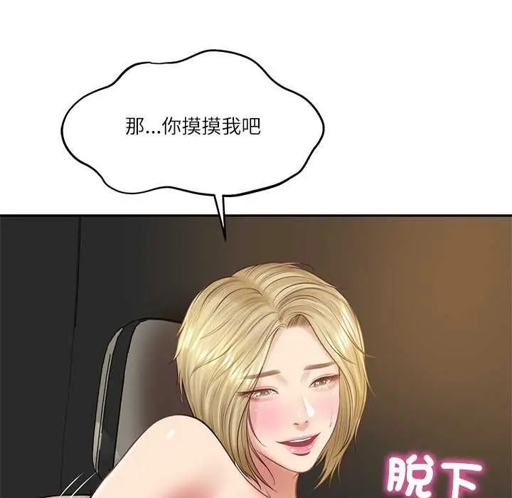 《财阀家的女婿》第77话图151