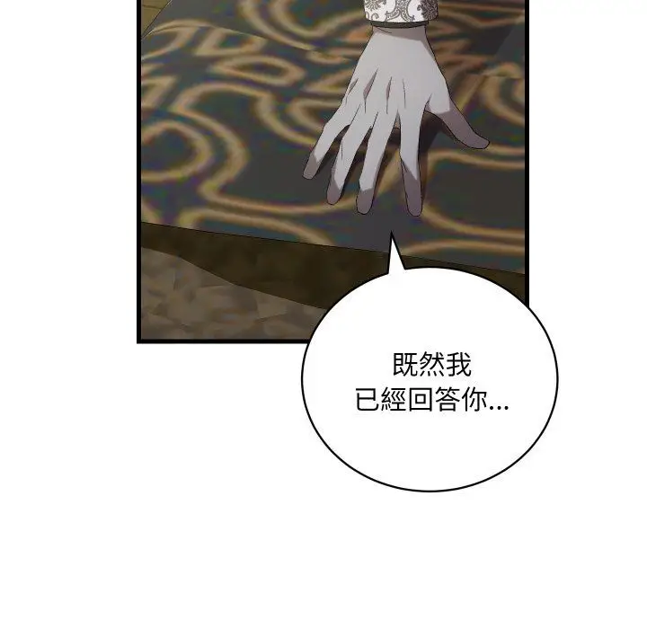 《财阀家的女婿》第77话图154