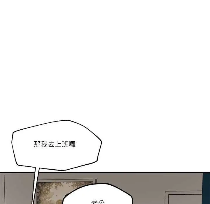 《财阀家的女婿》第77话图23