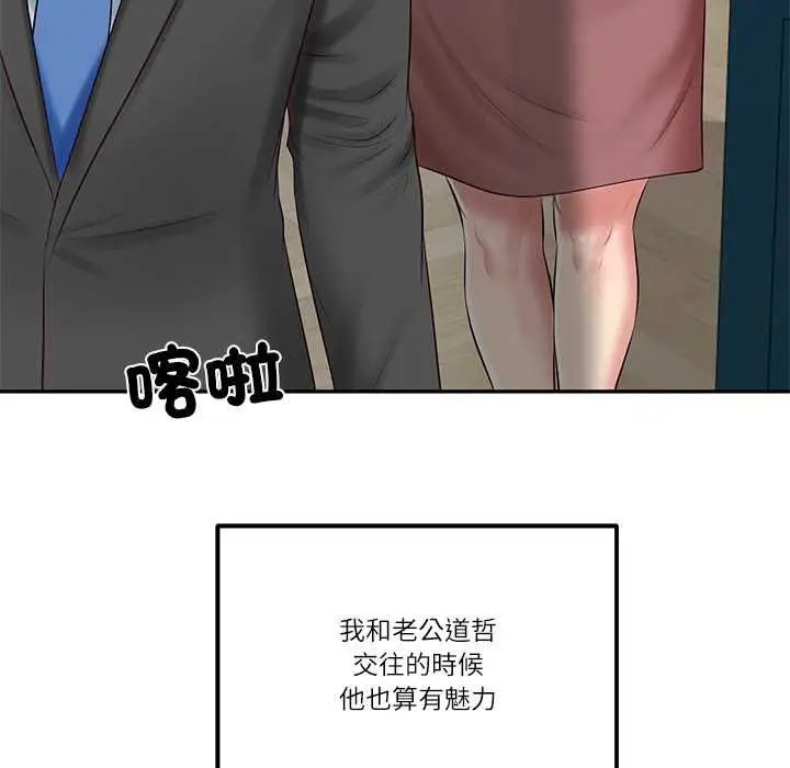 《财阀家的女婿》第77话图25