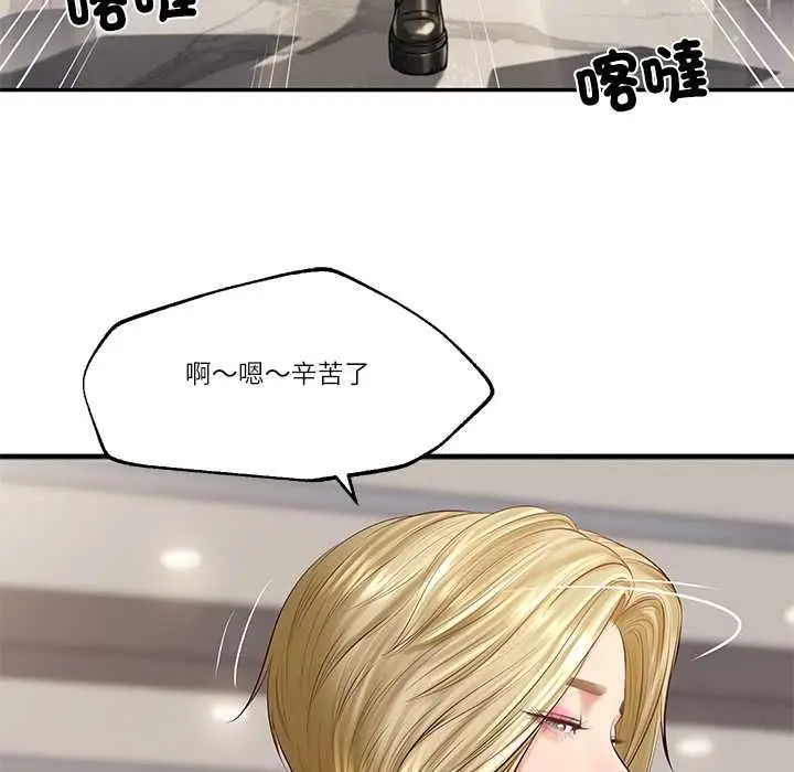 《财阀家的女婿》第77话图29