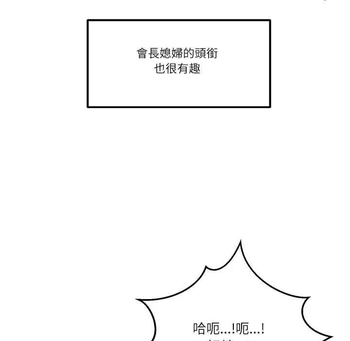 《财阀家的女婿》第77话图31