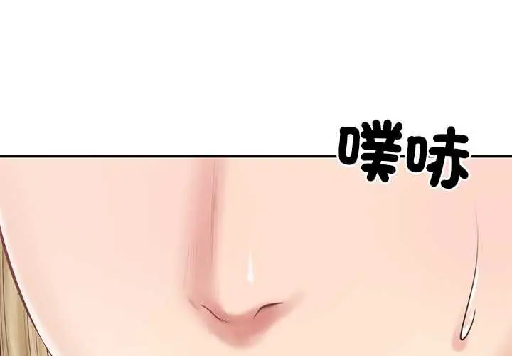 《财阀家的女婿》第77话图4