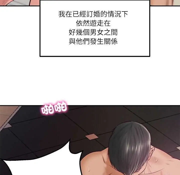 《财阀家的女婿》第77话图41