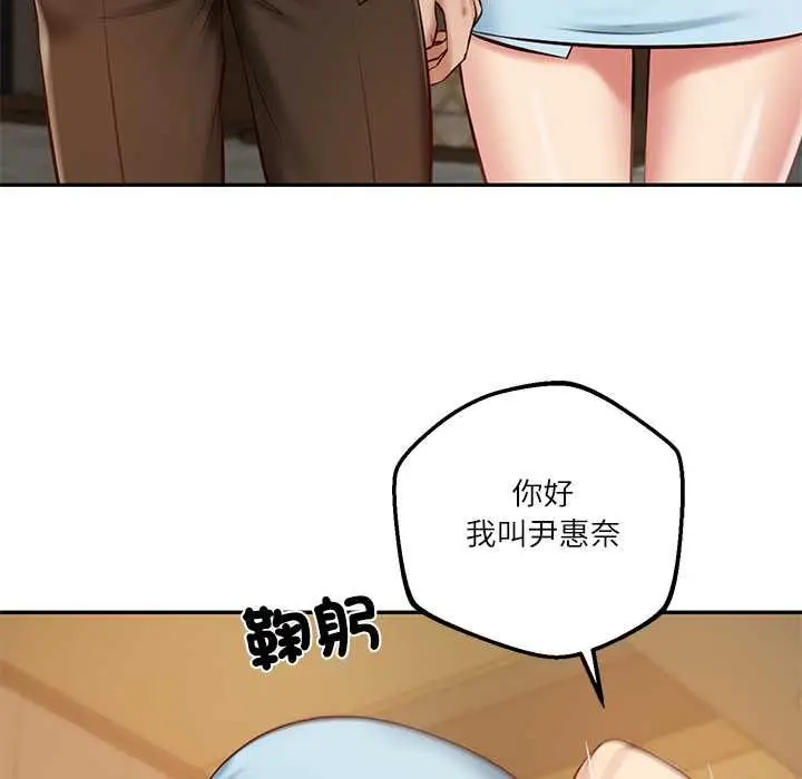 《财阀家的女婿》第77话图49