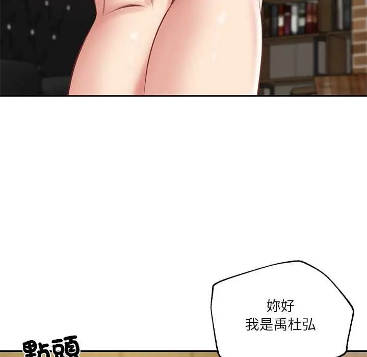 《财阀家的女婿》第77话图51