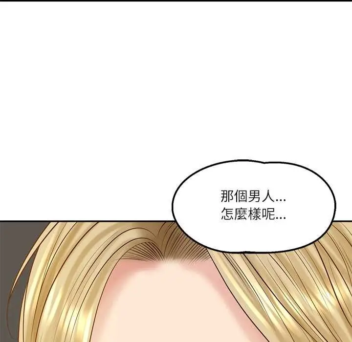 《财阀家的女婿》第77话图56