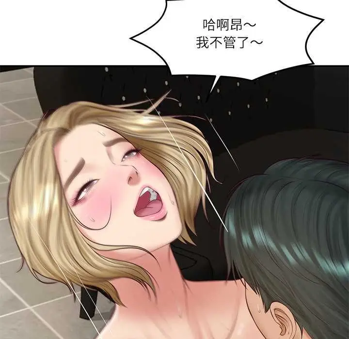 《财阀家的女婿》第77话图61